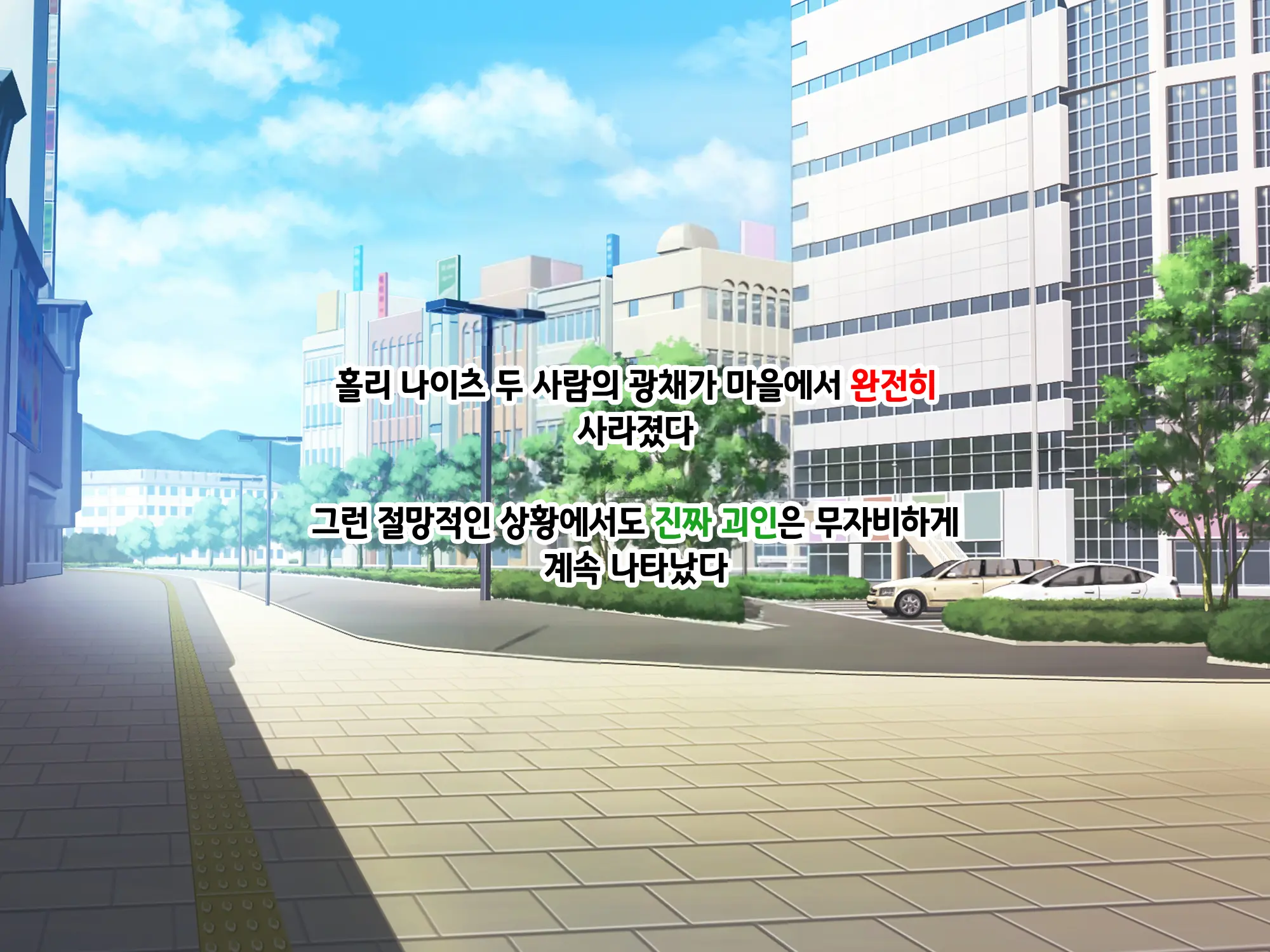 Sou Seisen Hime Holy Knights, Sennou Kaizou Songen Hakai, Seigi No Henshin Hiroin Ga Ganimata Pose De Machi O Osou Hentai Buzama Kaijin Ni Naru Made